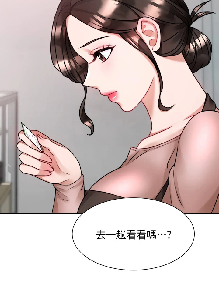 催眠治愈漫画,第11章：很紧张5图