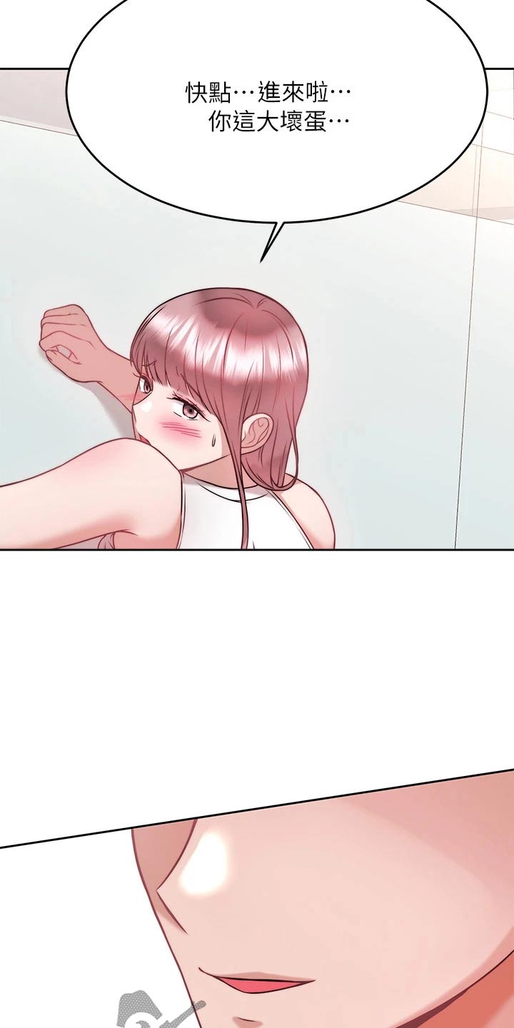 催眠治愈漫画,第54章：还不够3图