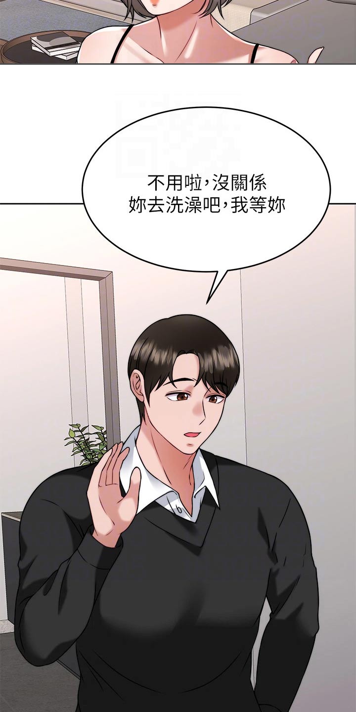 催眠治愈漫画,第63章：参观3图