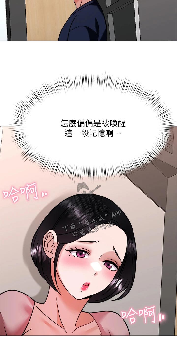 催眠治愈漫画,第60章：幻觉3图
