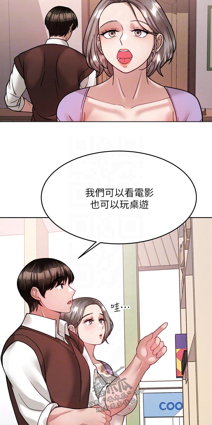 催眠治愈漫画,第44章：约会4图