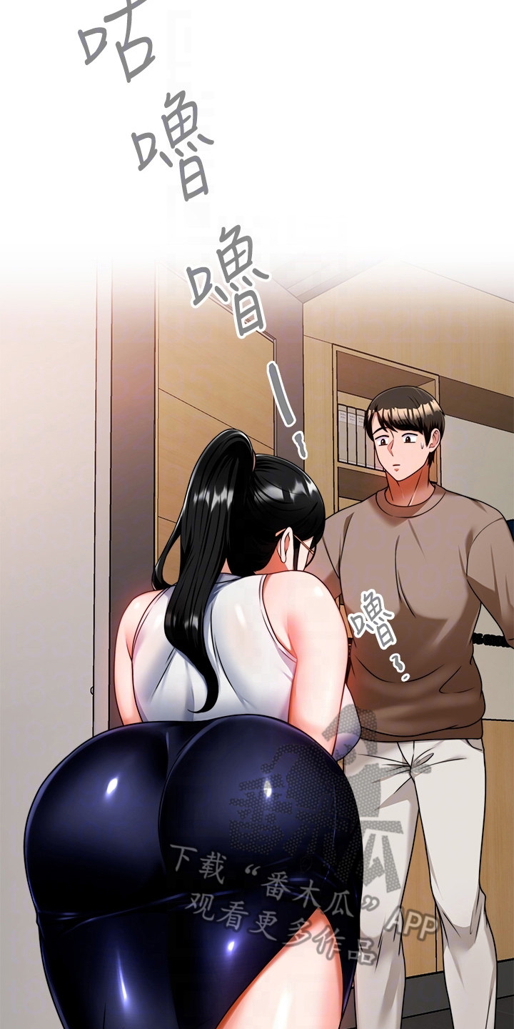 催眠治愈漫画,第22章：喝一杯1图