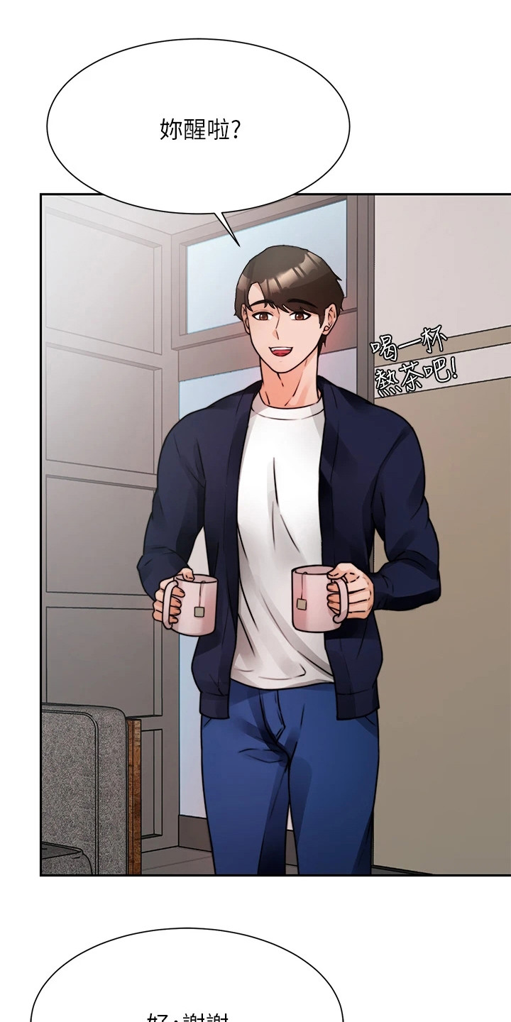 催眠治愈漫画,第11章：很紧张2图