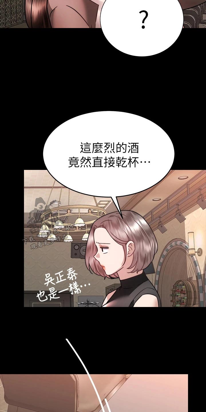 催眠治愈漫画,第67章：有话要说1图