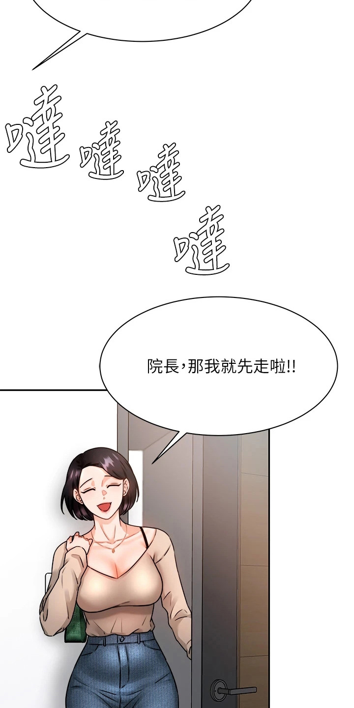 催眠治愈漫画,第9章：再次上门2图