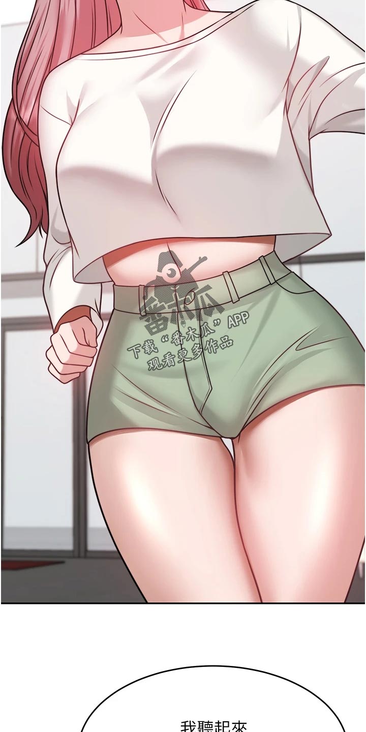 催眠治愈漫画,第36章：解围3图