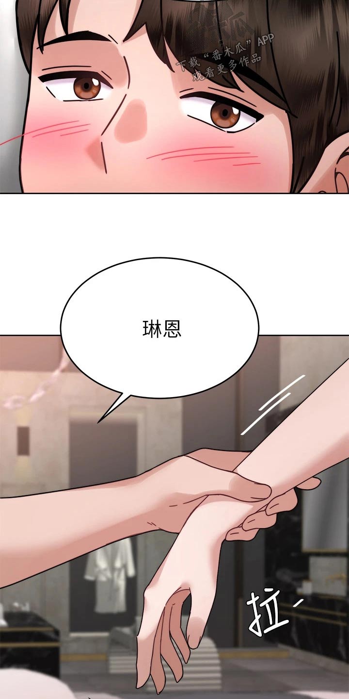 催眠治愈漫画,第72章：度蜜月4图