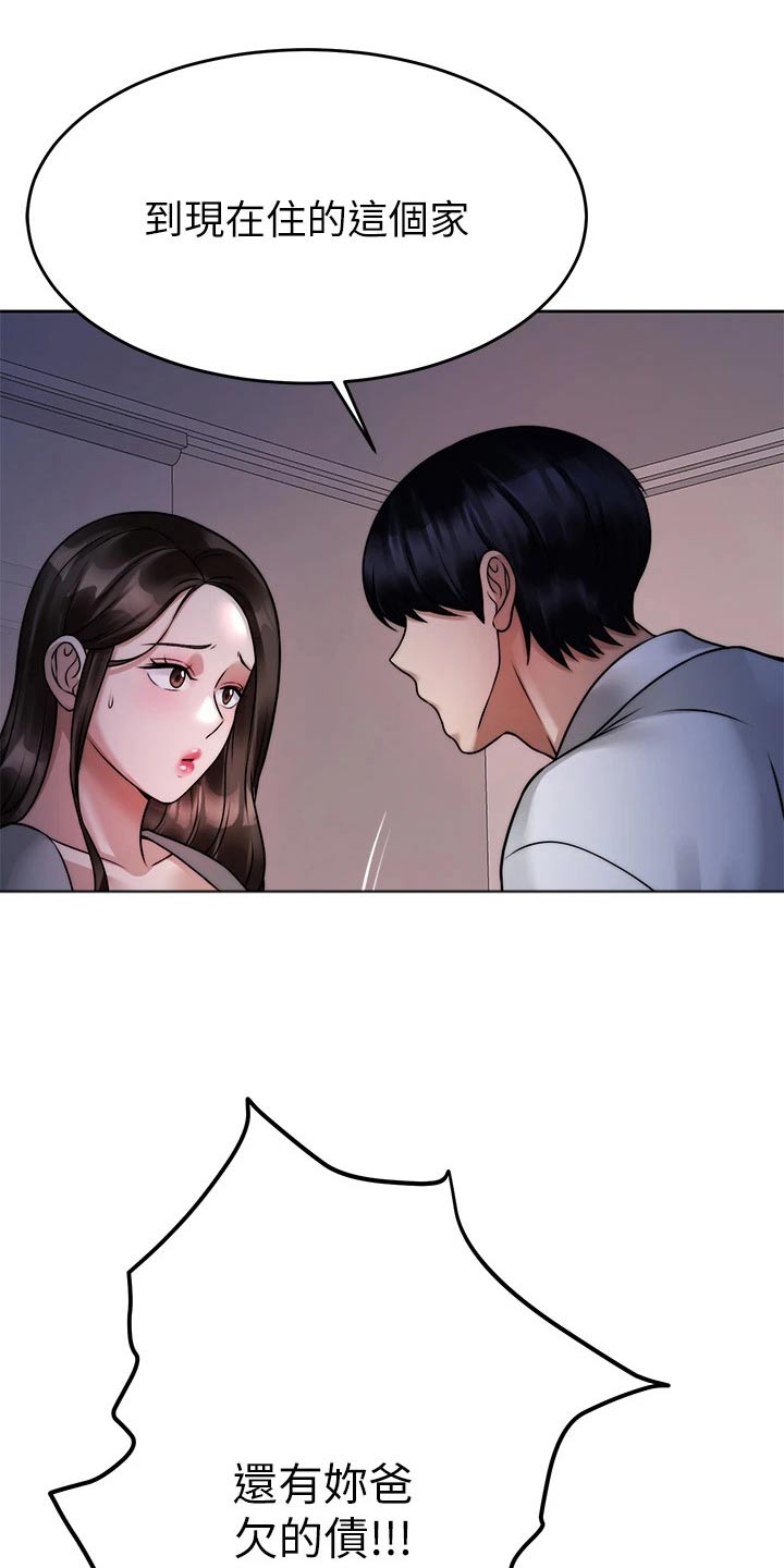 催眠治愈漫画,第48章：痛苦1图