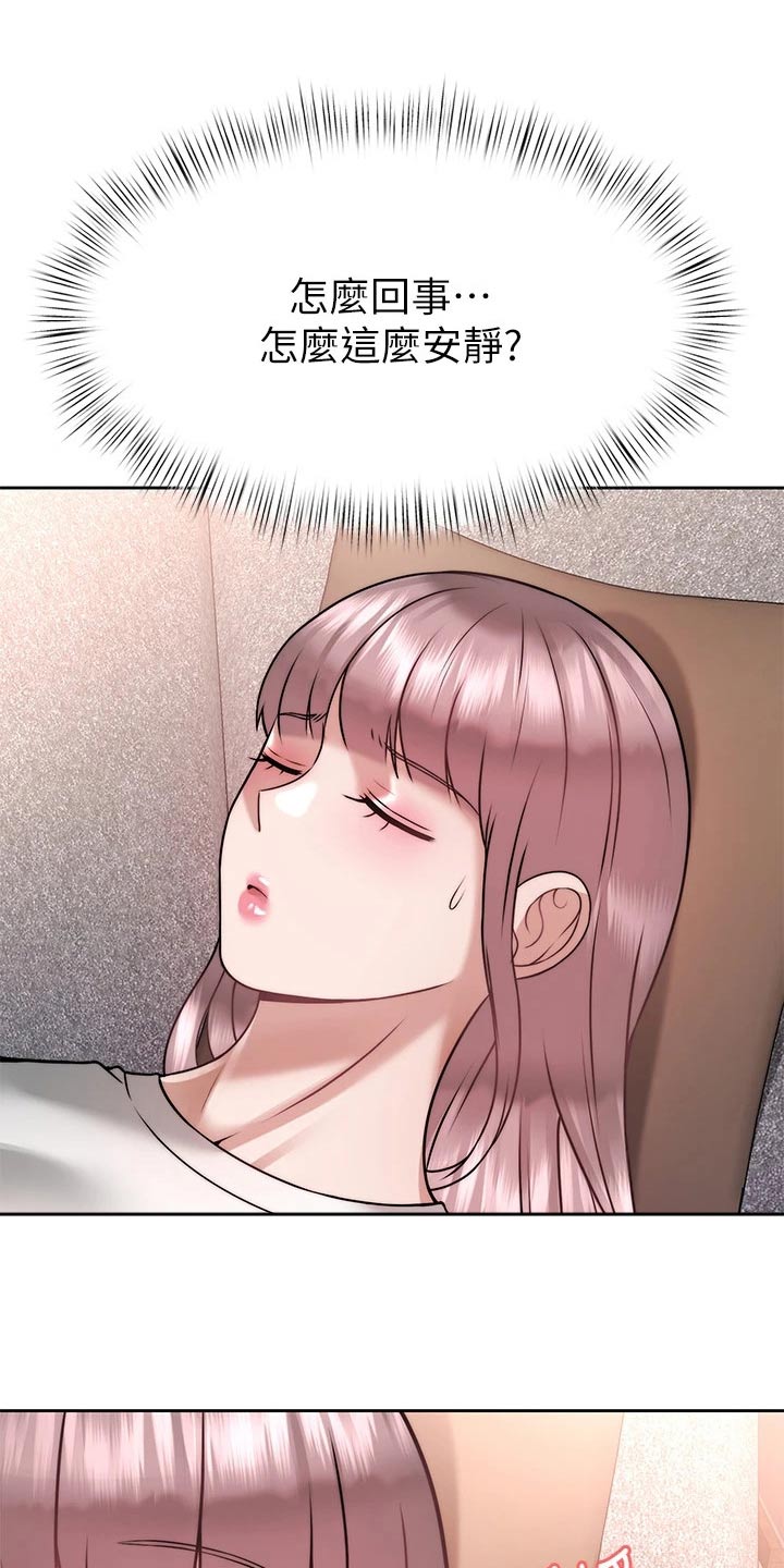 催眠治愈漫画,第51章：暴露2图