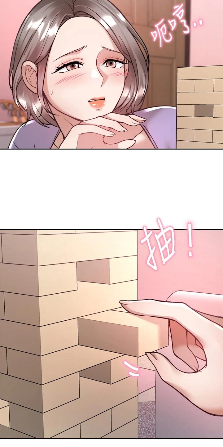 催眠治愈漫画,第45章：不接1图