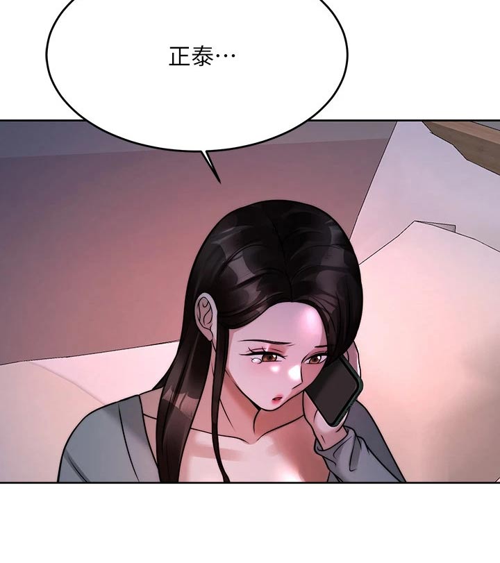 催眠治愈漫画,第48章：痛苦3图