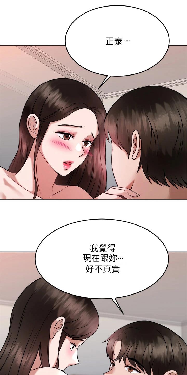 催眠治愈漫画,第57章：等你5图