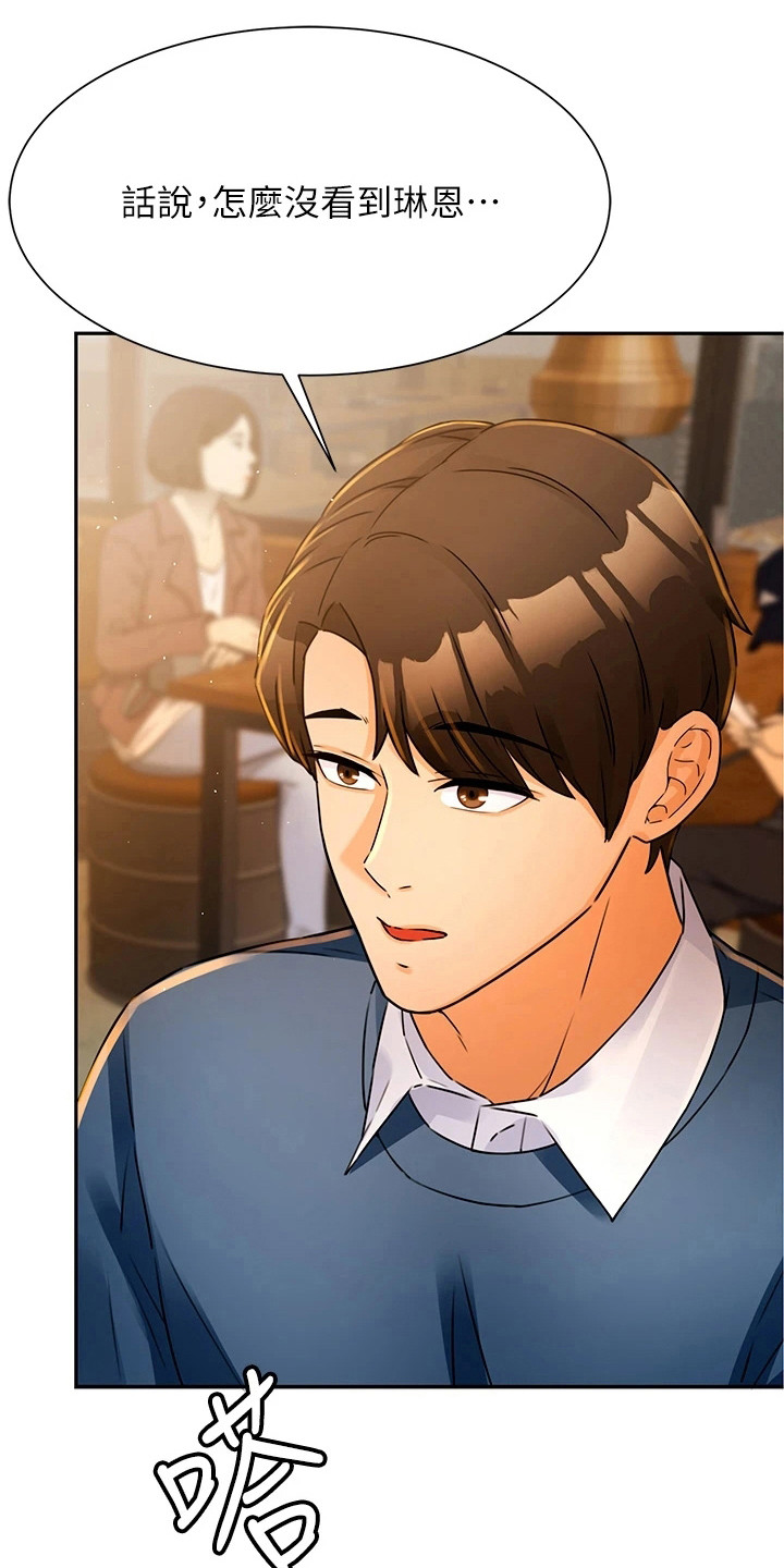催眠治愈漫画,第6章：变化很大3图