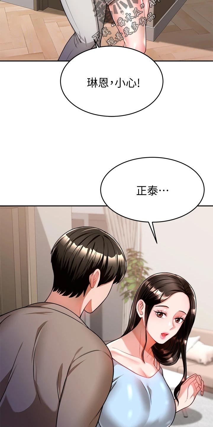 催眠治愈漫画,第25章：前因后果1图