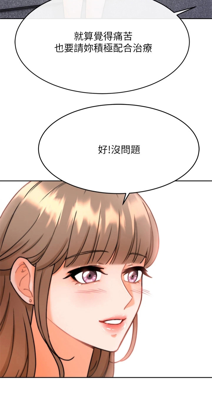 催眠治愈漫画,第3章：催眠治疗5图