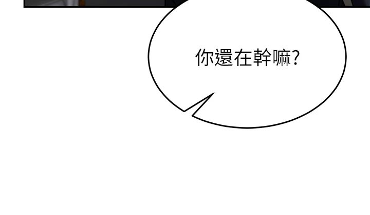 催眠治愈漫画,第30章：要去1图