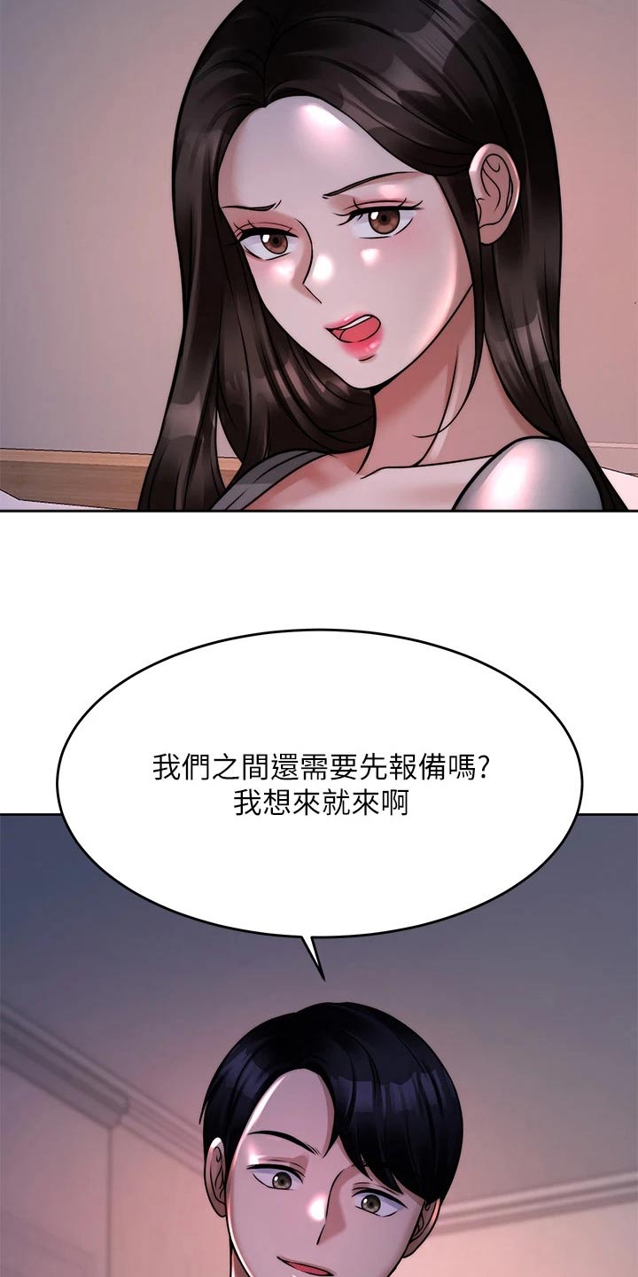 催眠治愈漫画,第47章：不喜欢你3图