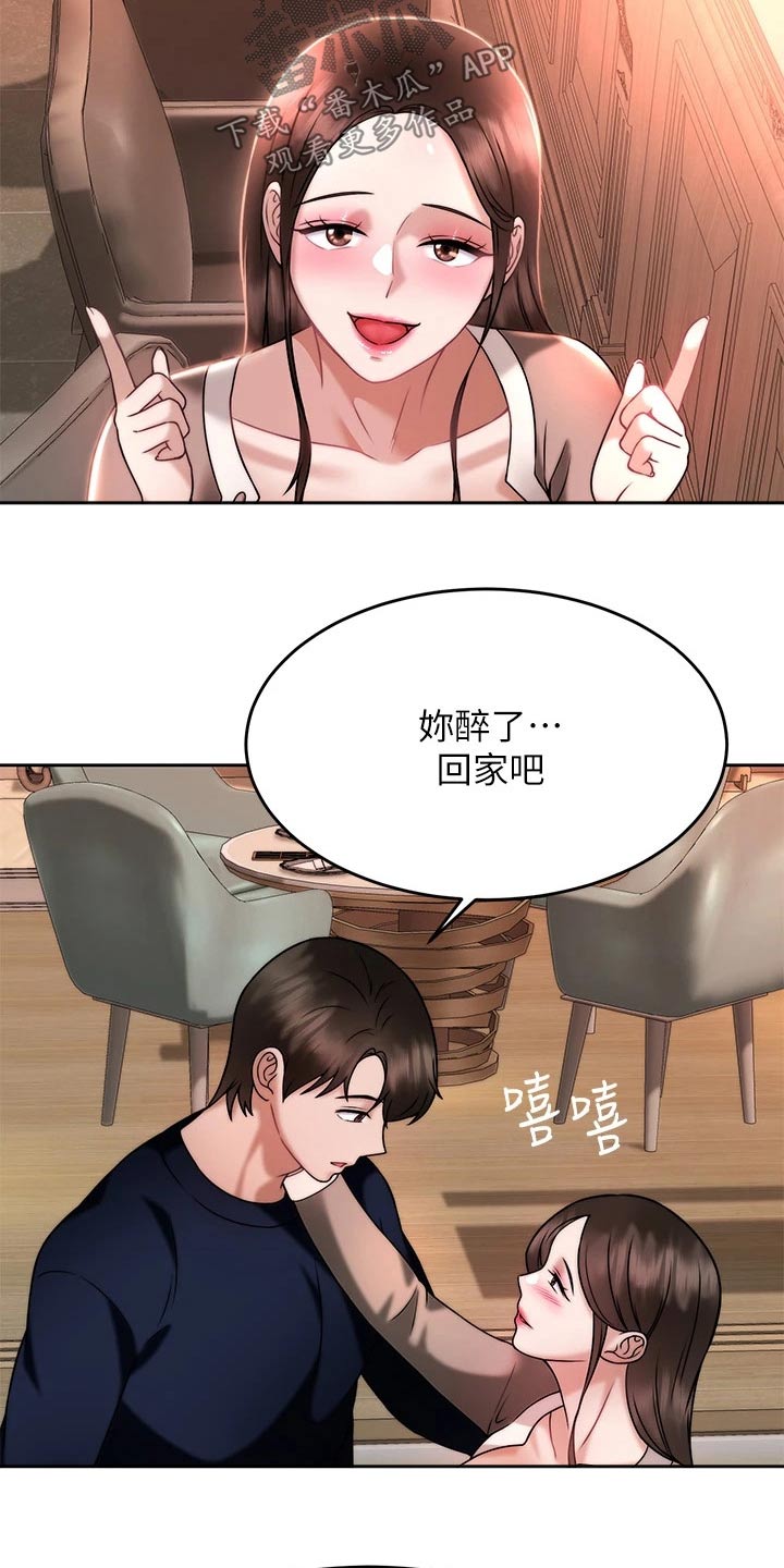 催眠治愈漫画,第56章：不要走4图
