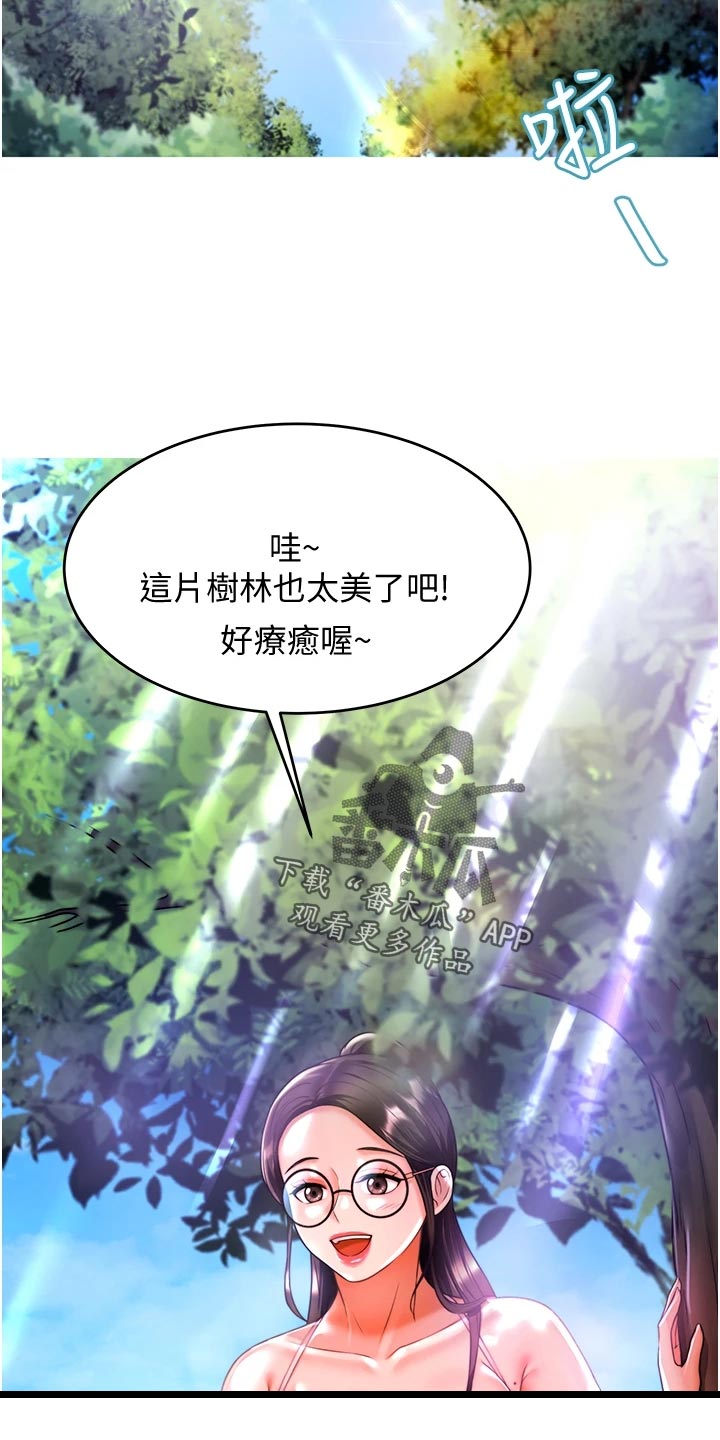 催眠治愈漫画,第27章：挥之不去5图