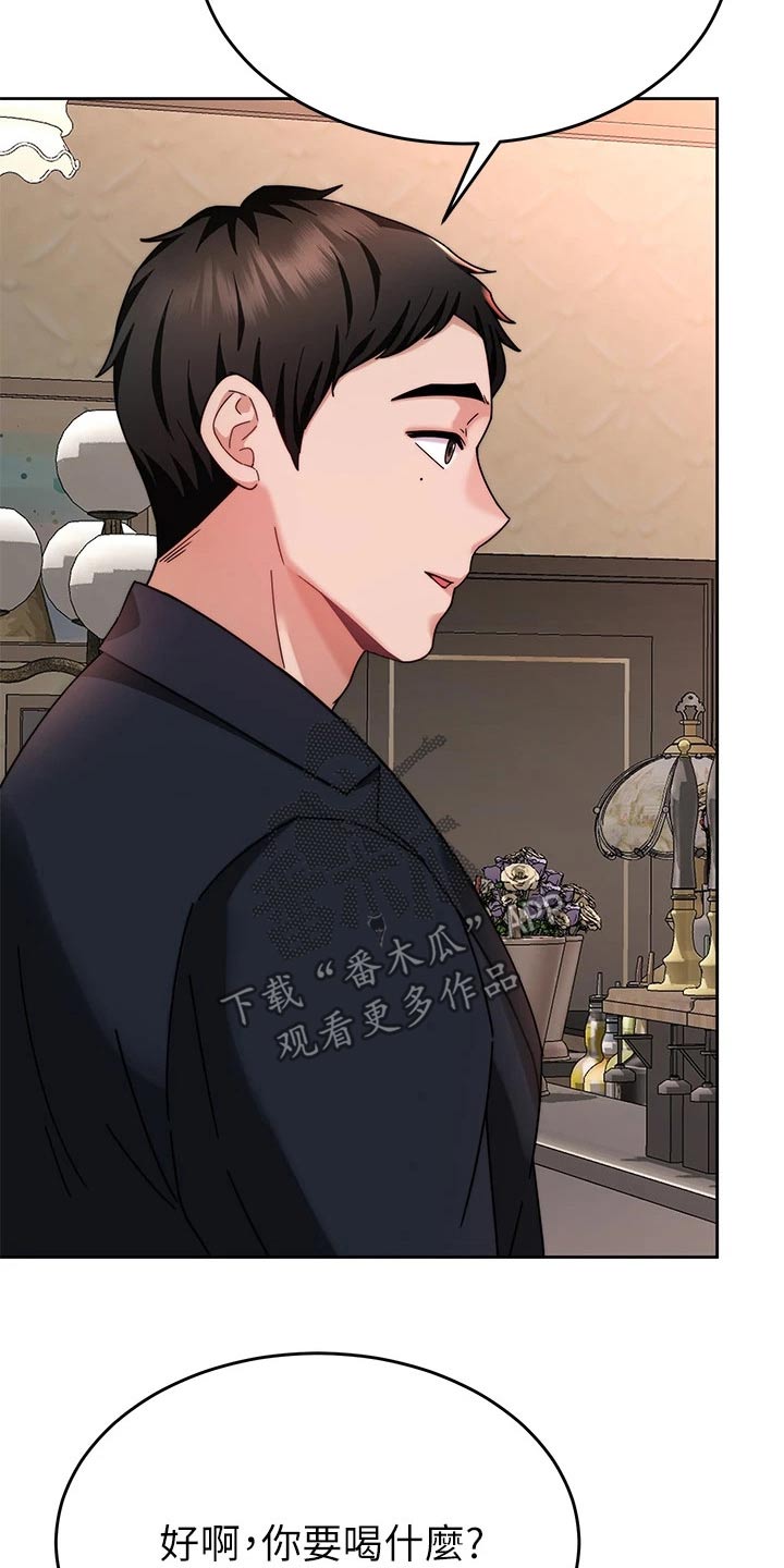 催眠治愈漫画,第75章：喝一杯【完结】2图