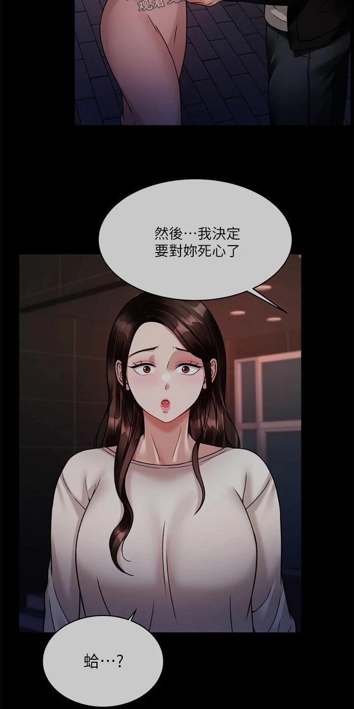 催眠治愈漫画,第46章：心不在焉3图