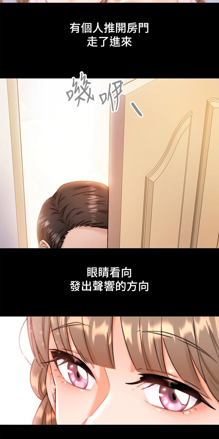 催眠治愈漫画,第3章：催眠治疗1图