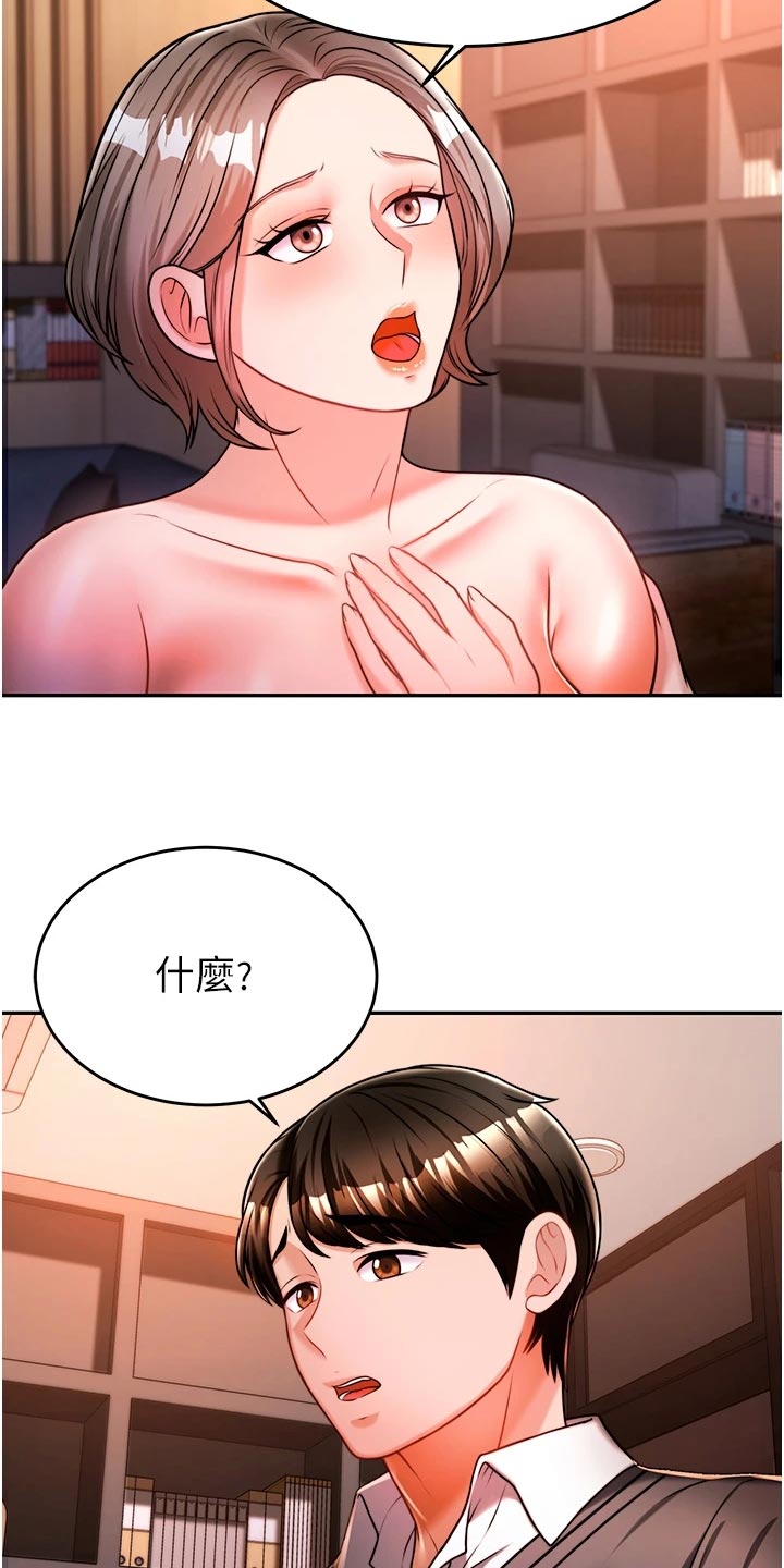 催眠治愈漫画,第32章：酒味3图