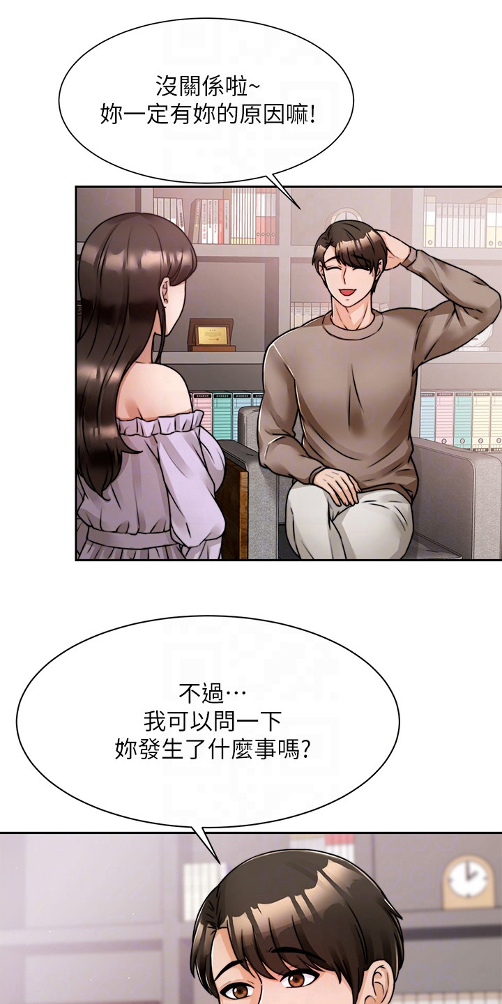 催眠治愈漫画,第12章：吓一跳5图