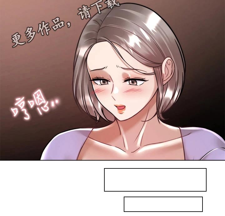 催眠治愈漫画,第44章：约会5图