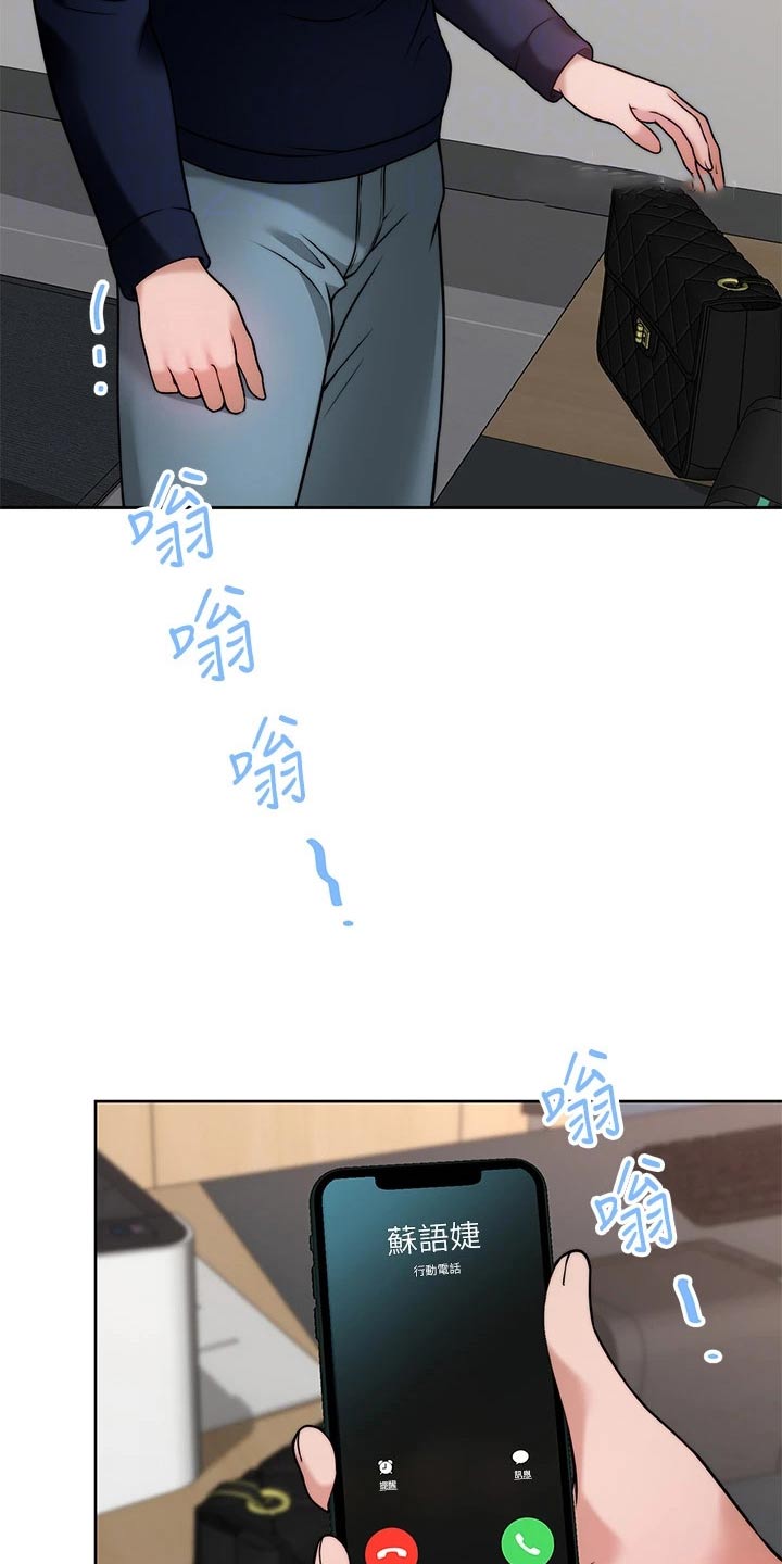 催眠治愈漫画,第55章：醉了5图