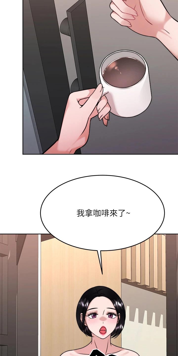 催眠治愈漫画,第58章：人呢3图