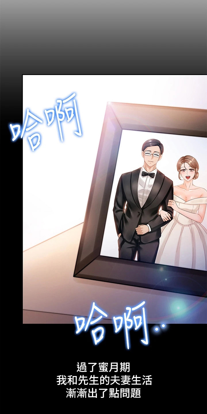 催眠治愈漫画,第2章：生意来了5图