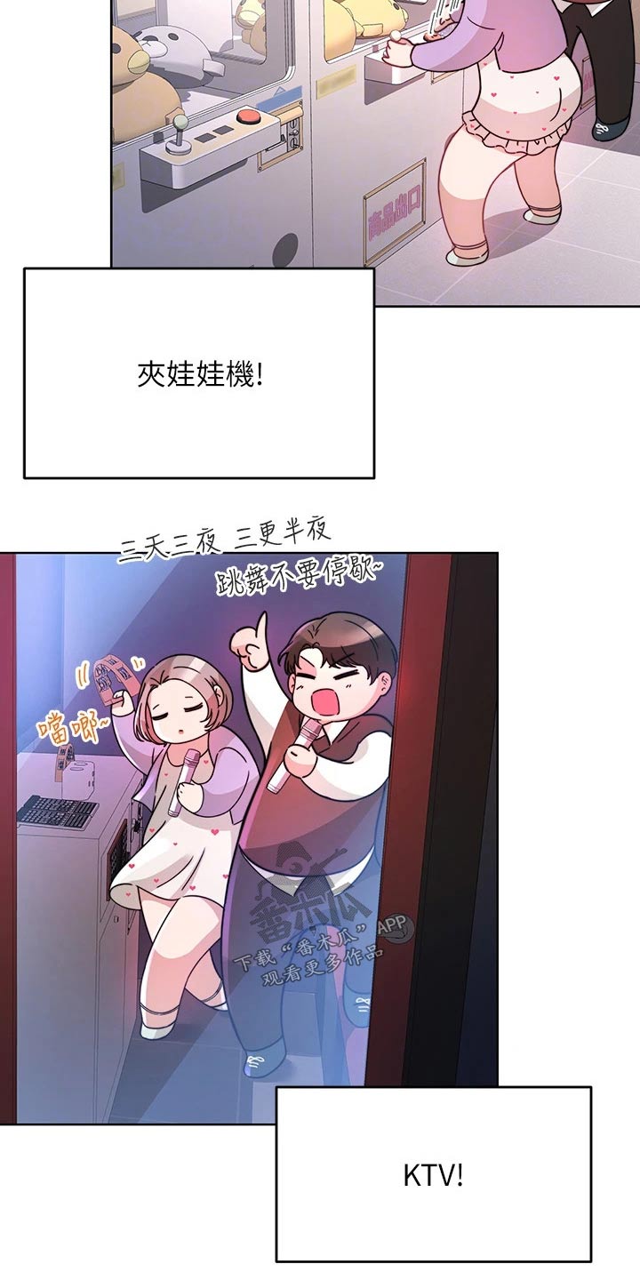 催眠治愈漫画,第44章：约会3图
