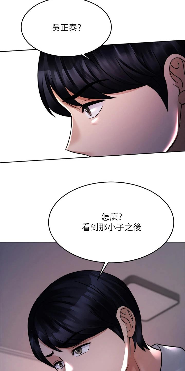 催眠治愈漫画,第47章：不喜欢你5图