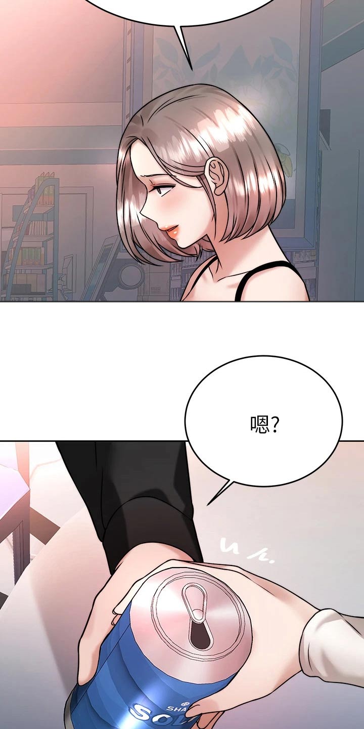 催眠治愈漫画,第62章：故意1图