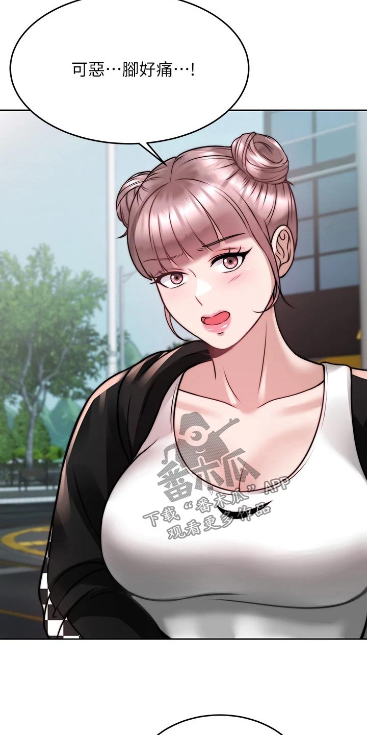 催眠治愈漫画,第49章：是你4图