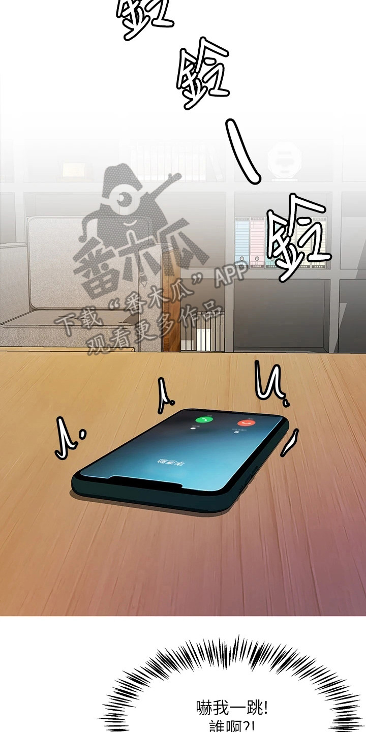 催眠治愈漫画,第4章：电话4图