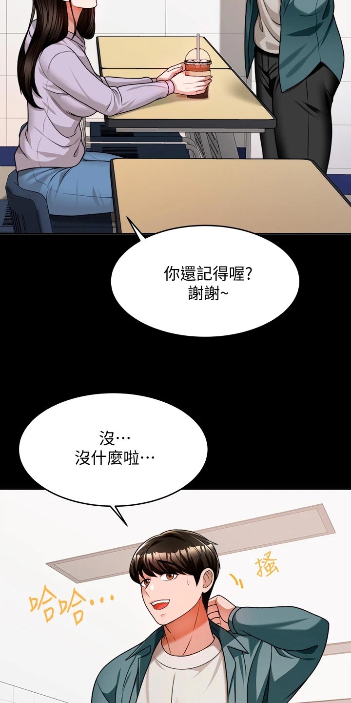 催眠治愈漫画,第25章：前因后果4图