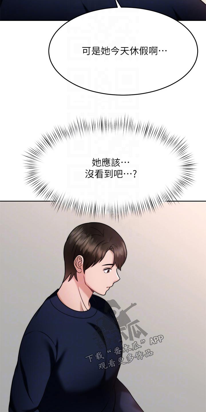 催眠治愈漫画,第55章：醉了4图
