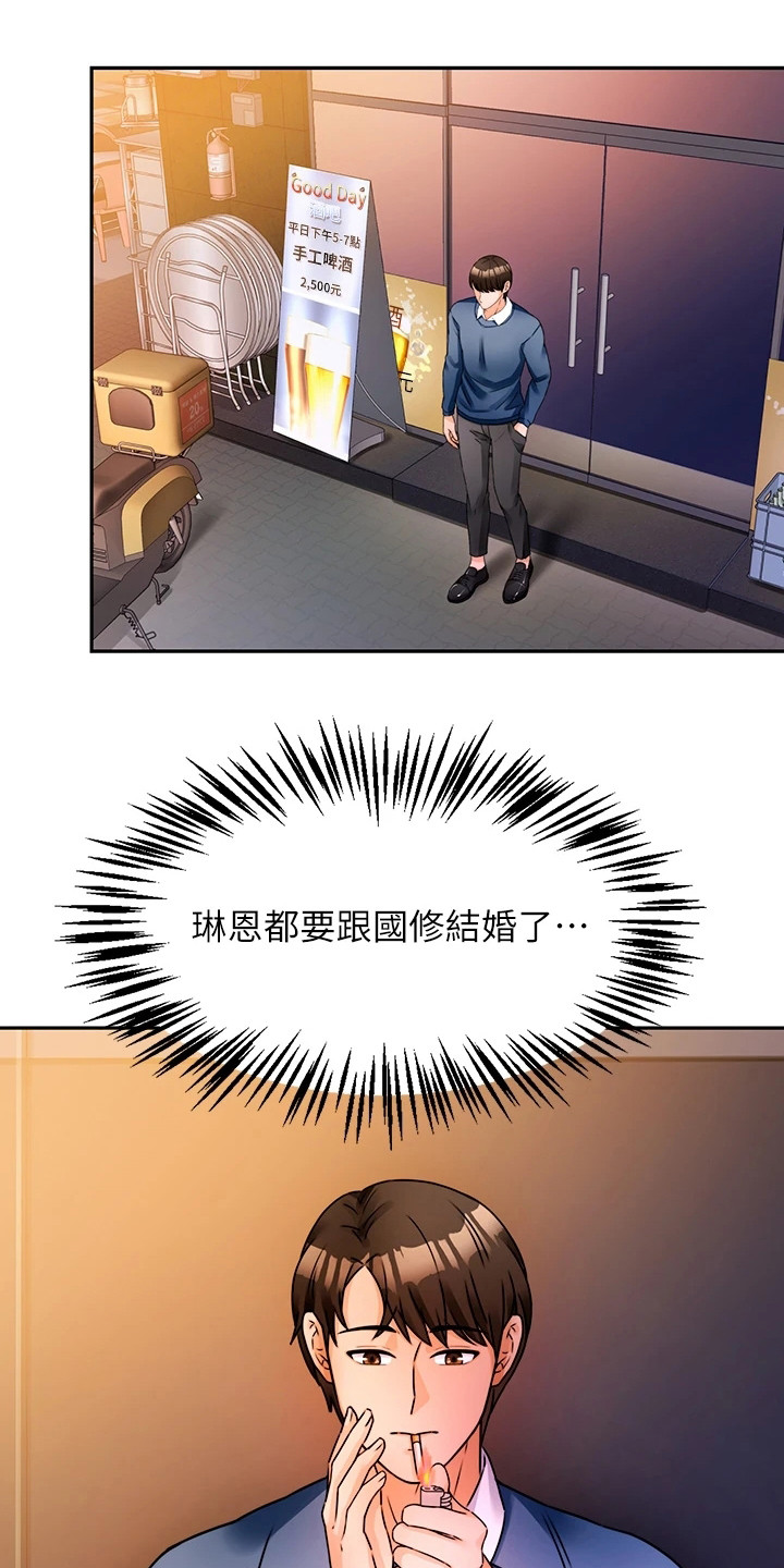 催眠治愈漫画,第7章：没忘掉3图