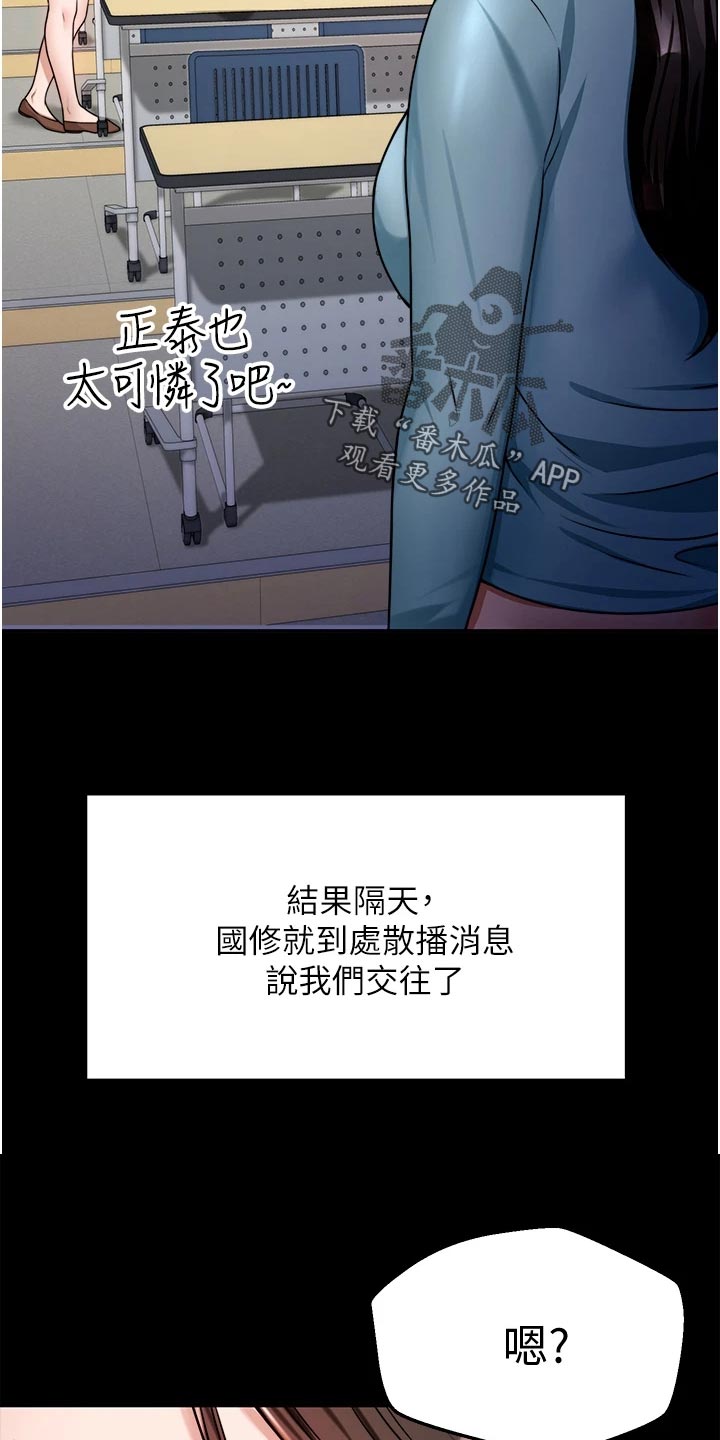 催眠治愈漫画,第26章：回到当初3图