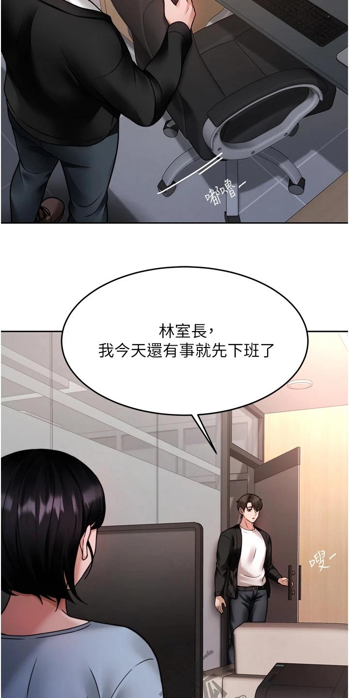 催眠治愈漫画,第40章：下一次1图