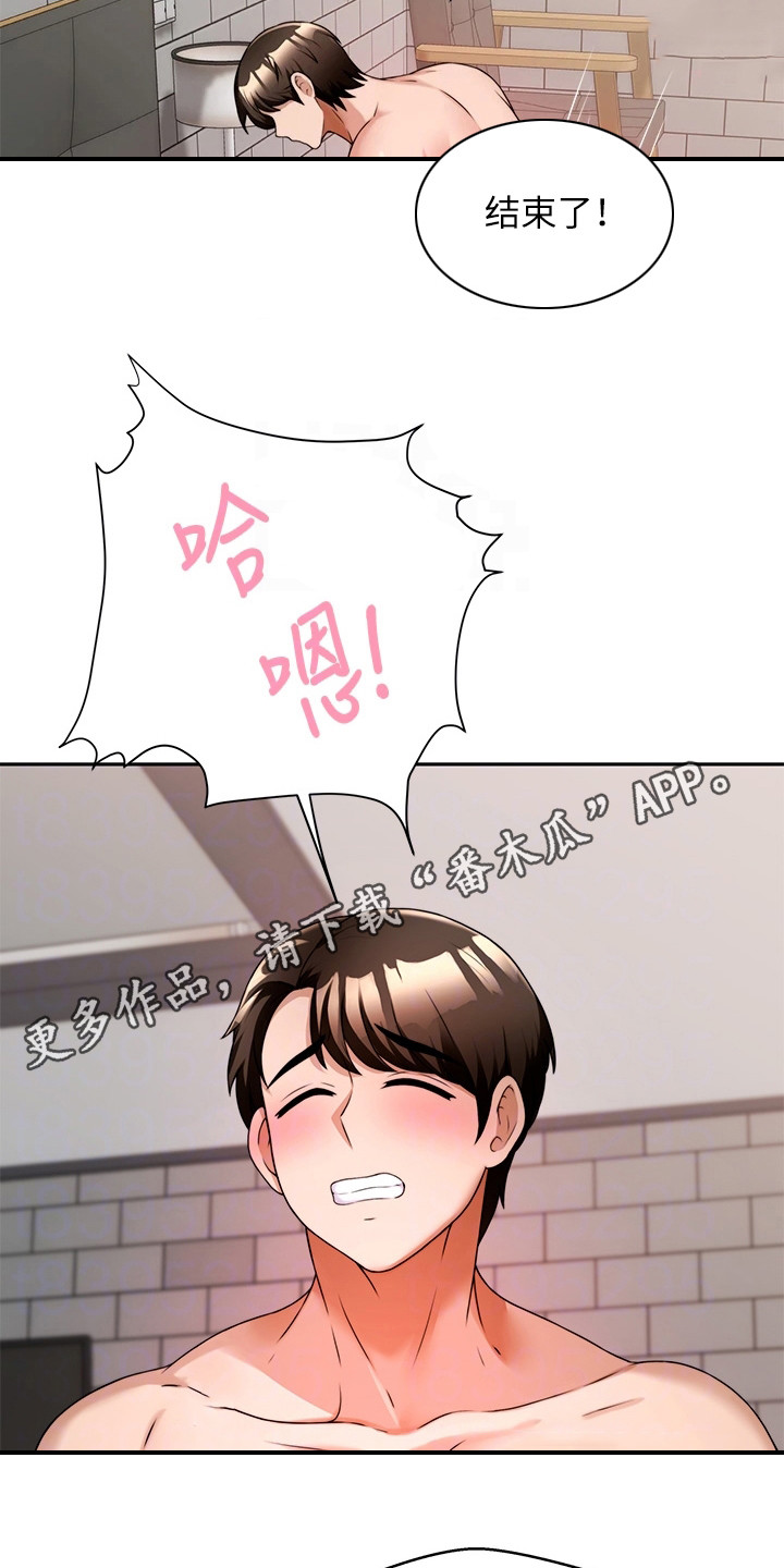 催眠治愈漫画,第17章：疲惫4图