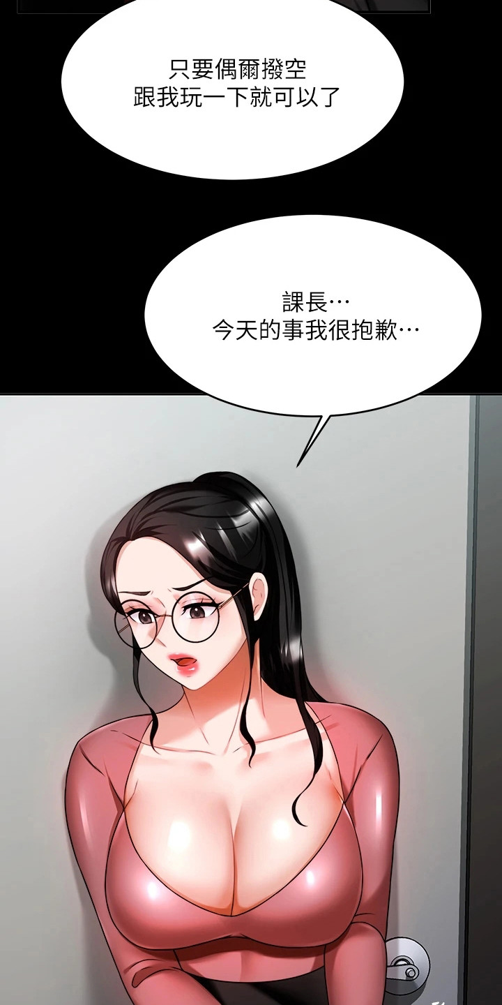 催眠治愈漫画,第18章：烦恼3图