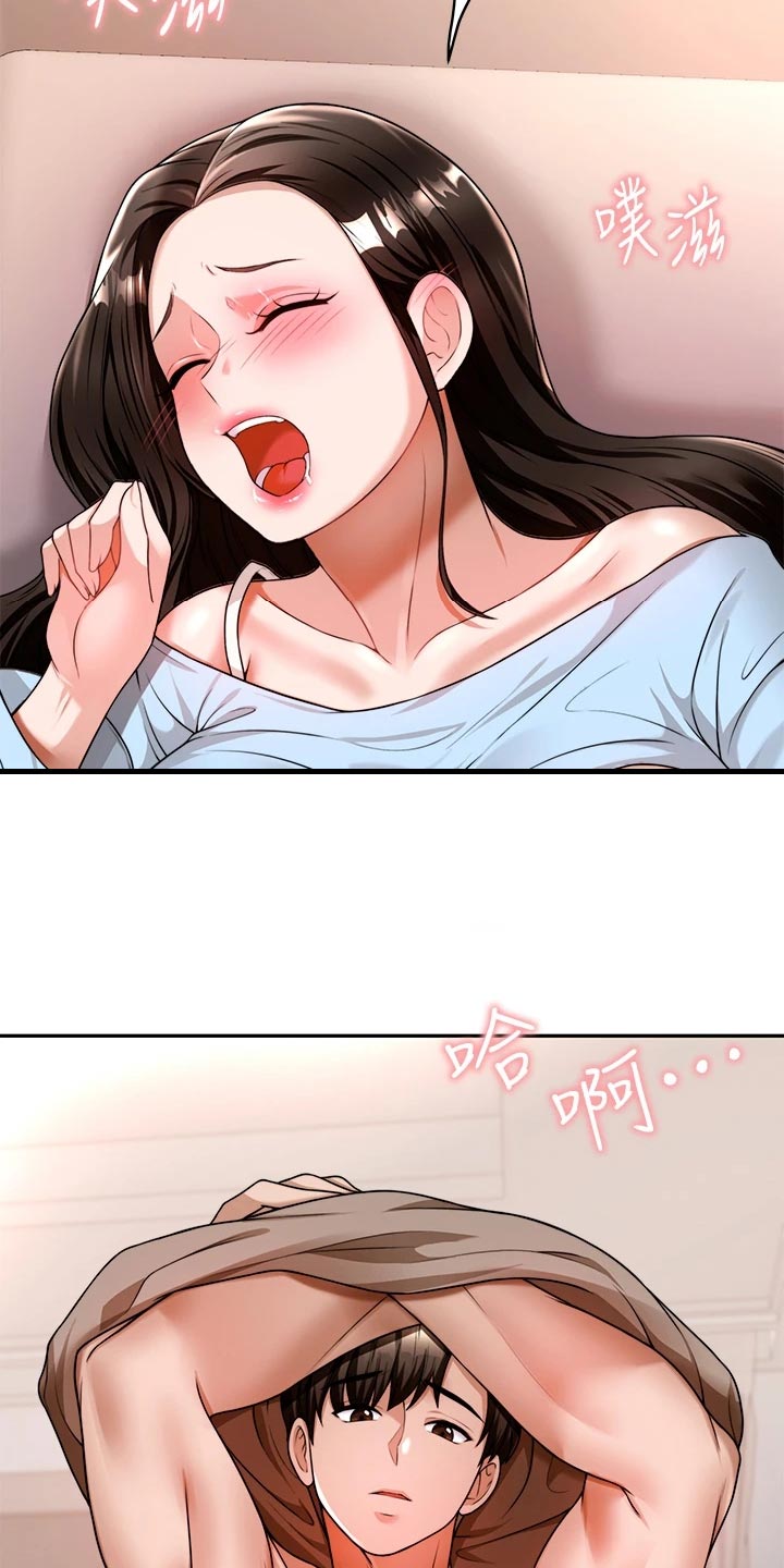 催眠治愈漫画,第26章：回到当初1图