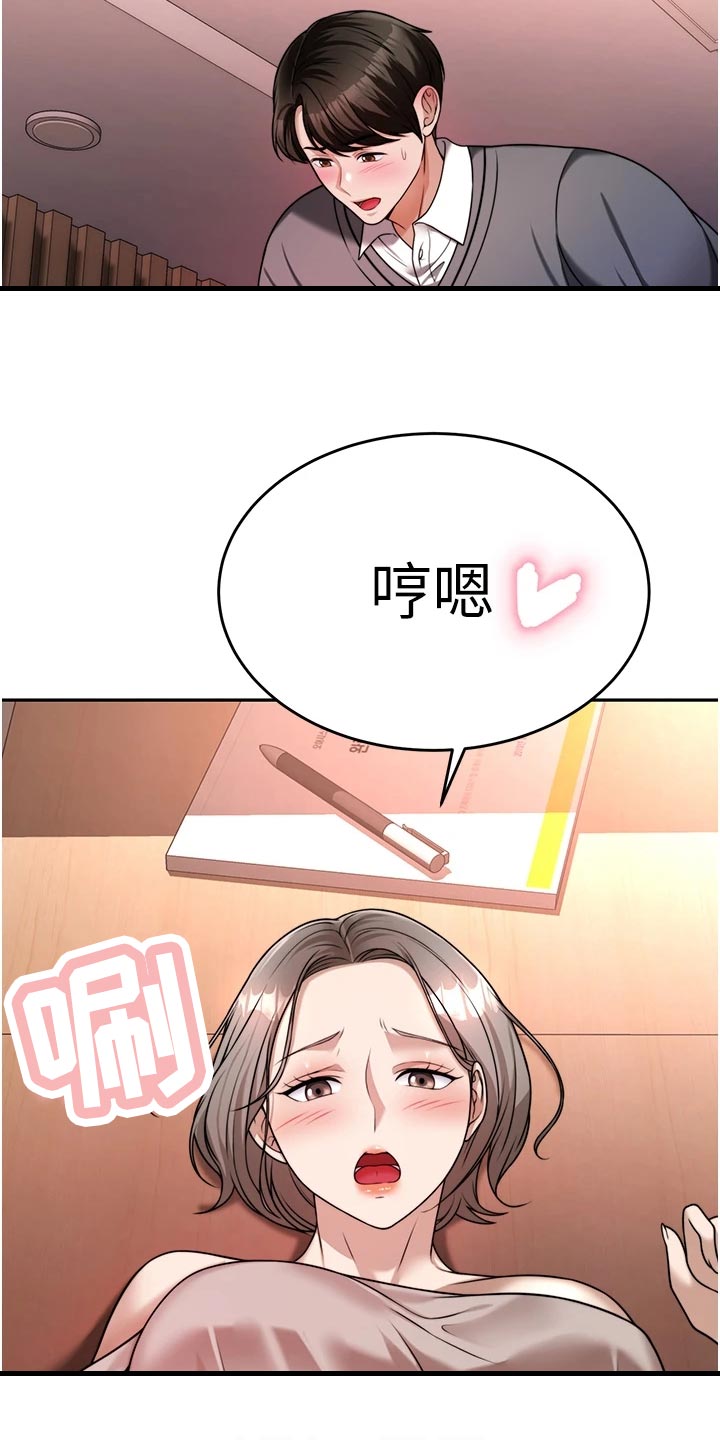 催眠治愈漫画,第34章：尊重2图