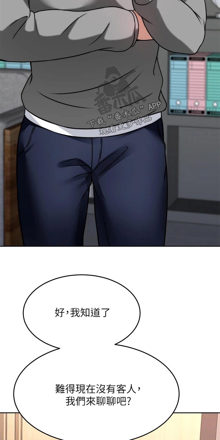 催眠治愈漫画,第59章：方法1图