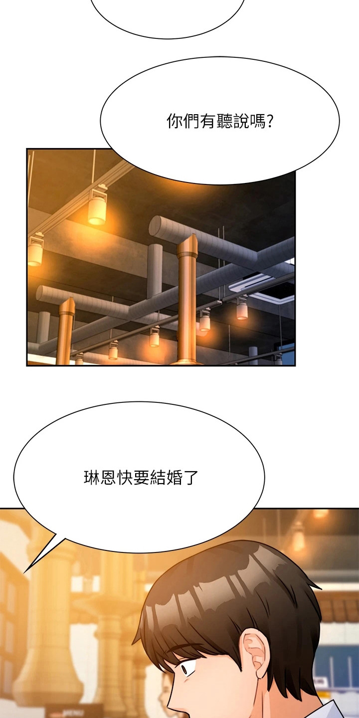 催眠治愈漫画,第7章：没忘掉4图