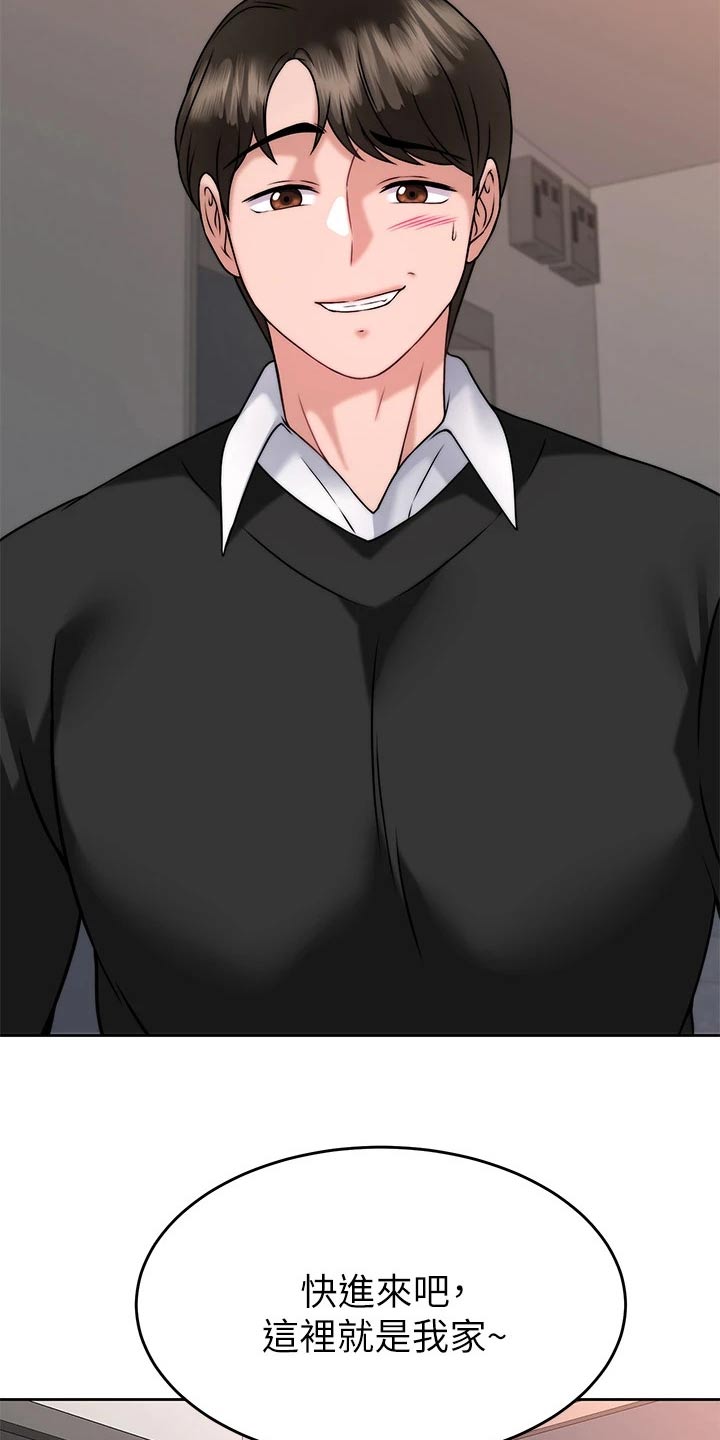 催眠治愈漫画,第63章：参观4图