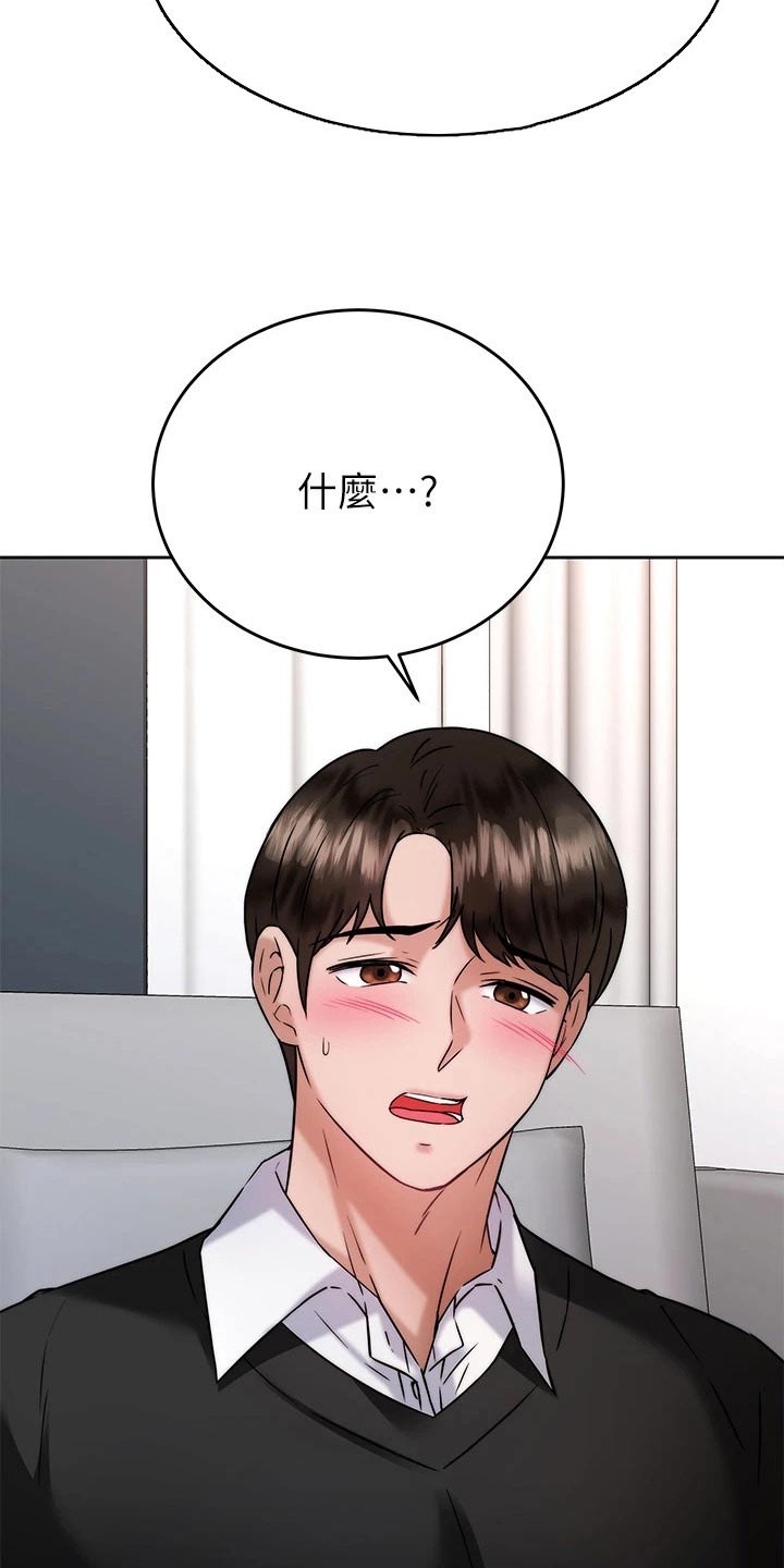催眠治愈漫画,第65章：满意3图